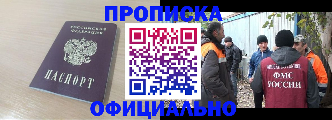 пропишу в квартире в Гае