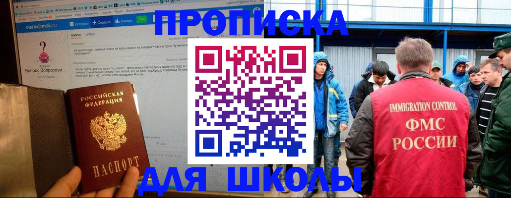 временная регистрация надежно в Гае